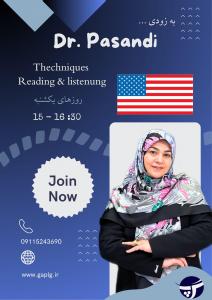 کلاس تکنیک Reading و Listening آیلتس در گرگان | آموزش حرفه‌ای با دکتر پاسندی